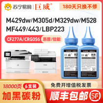 Applicable HP m429dw Carbon m329dw m329dw M428dw 233sdw 232dw cf277a cf277a Canon MF449dw 