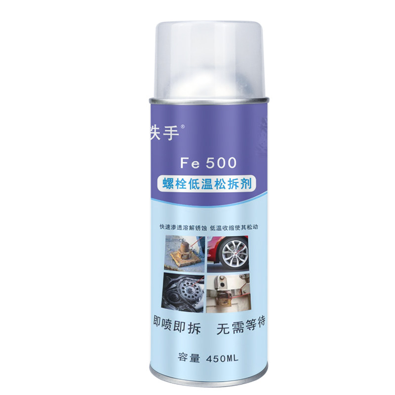 铁手Fe500低温急冻螺丝松动剂渗透润滑松锈螺栓松动剂快速松拆,淘宝优惠券,粉丝福利购,淘宝优惠卷