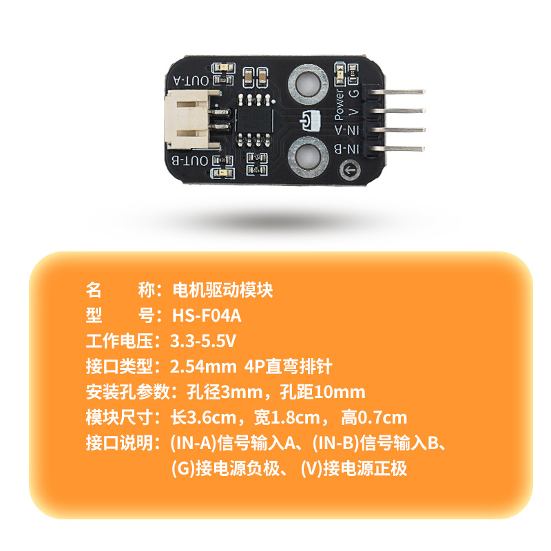 单路电机马达驱动模块L9110S兼容Arduino套件开发板ESP32单片机 - 图0