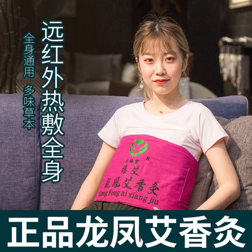 正品长椿堂香身艾宝龙凤艾香灸家用热敷包电加热艾灸暖宫去寒护腰 - 图3