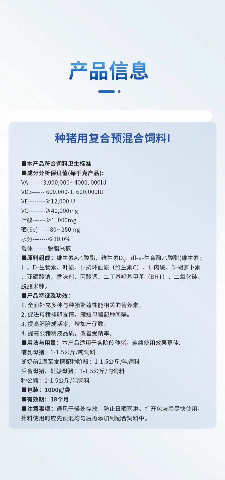 拜耳拜力旺母猪种猪保健营养多维氨基酸催乳促排卵发情兽用维生素,淘宝优惠券,粉丝福利购,淘宝优惠卷
