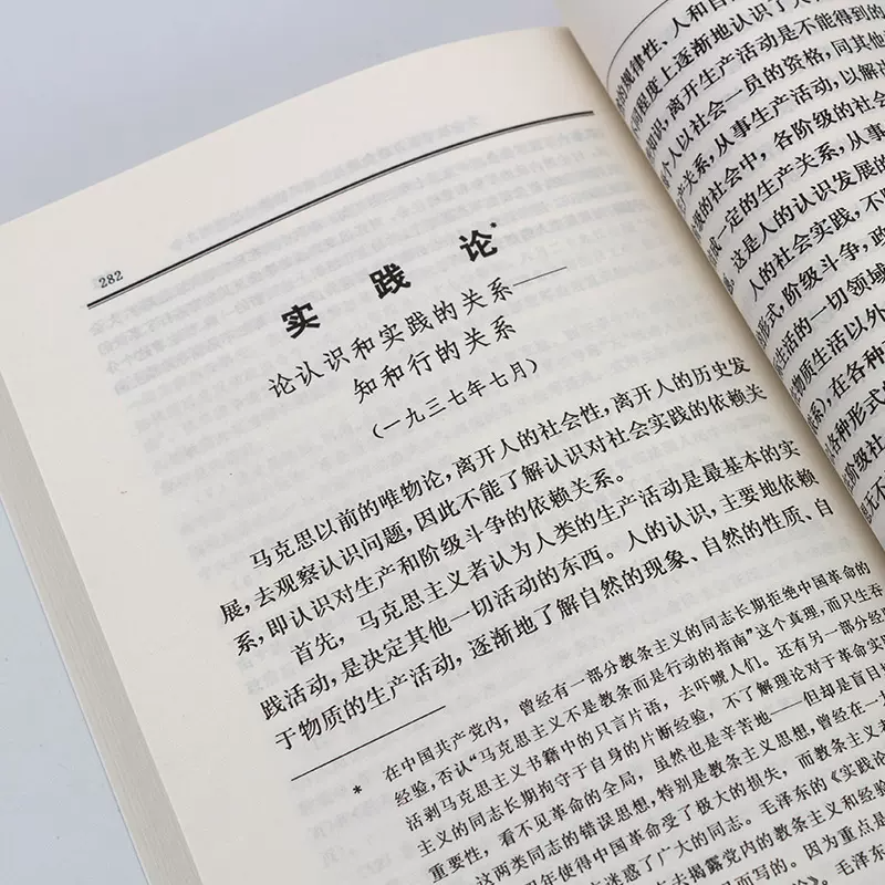 【官方正版】毛泽东选集毛选全集无删减版人民出版社全卷原版文集诗词毛泽选集毛语录思想老版文选全套著作旧版66版升级91精选毛选,淘宝优惠券,粉丝福利购,淘宝优惠卷