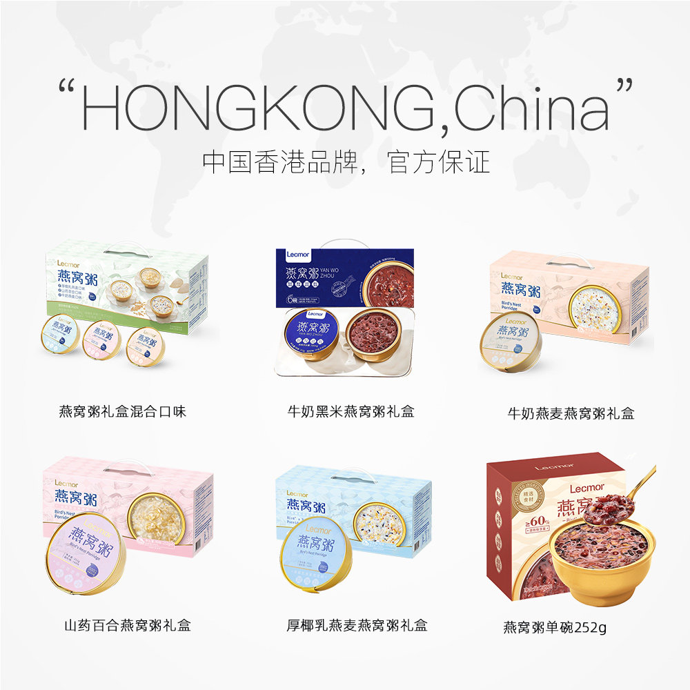 【自营】Lecmor燕窝粥礼盒免煮即食营养早餐粥代餐春节送长辈父母,淘宝优惠券,粉丝福利购,淘宝优惠卷