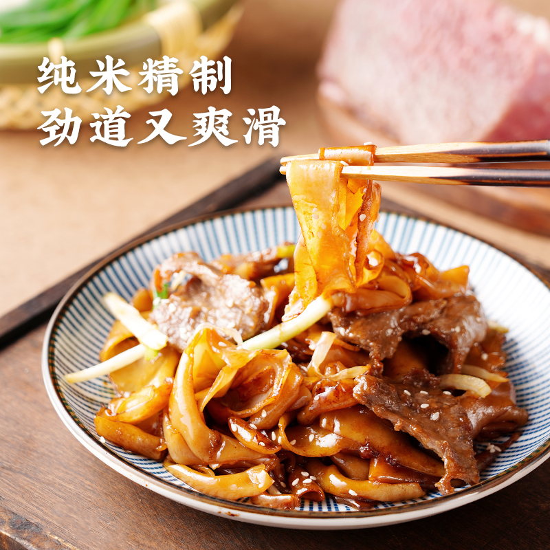 Typhoon Shelter Dry Fried Beef River 280g Frozen Quick Noodles