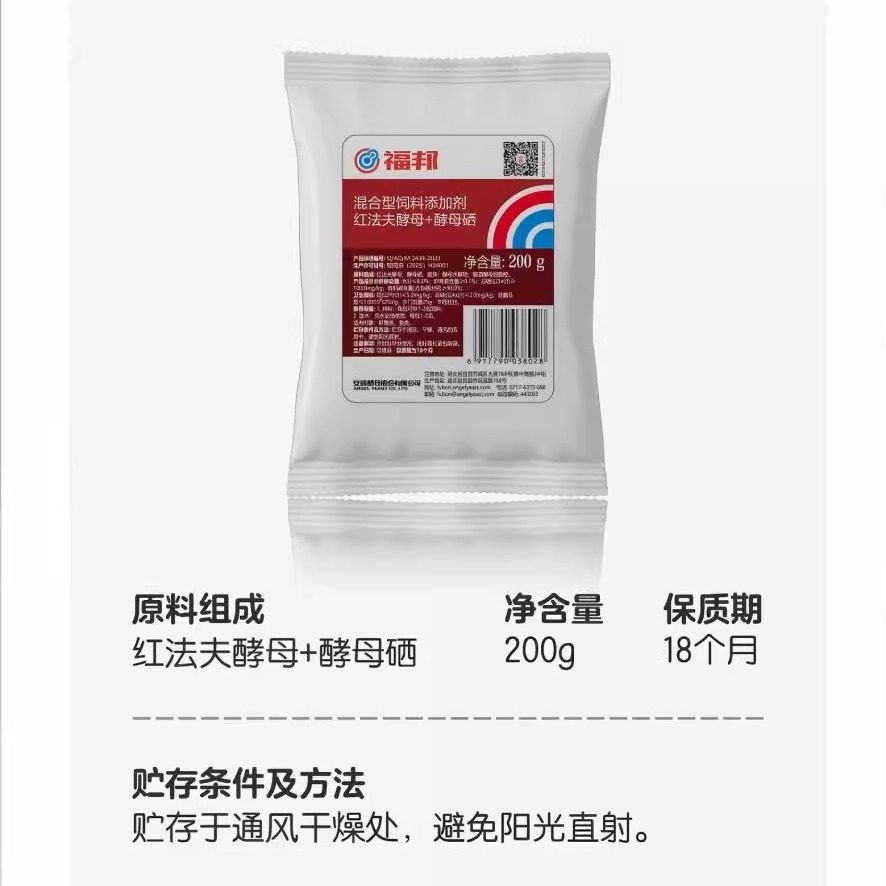 安琪福邦红法夫酵母 天然虾青素 酵母硒水产养殖增艳靓体有活力,淘宝优惠券,粉丝福利购,淘宝优惠卷