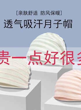 【月子帽女款夏季薄款纯棉睡帽】