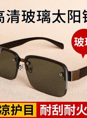 正品水晶玻璃太阳眼镜高清男2026新款无框茶色镜片女眼镜中老年太