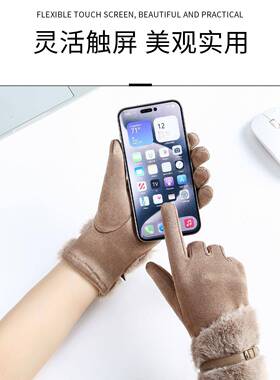 毛绒手套女冬季防寒保暖骑行电动车加绒加厚防冻手套百搭分指触屏