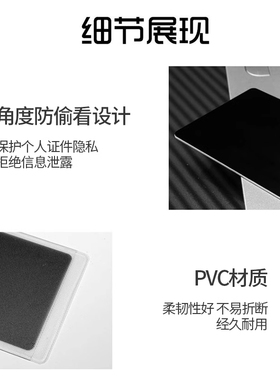 证件防窥卡套双面身份证卡贴防泄漏银行卡校园卡保护套隐私证件