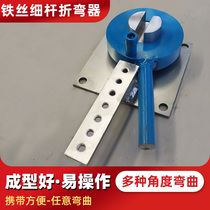 Tube round pipe bending deviner small manual bending tool copper tube bending machine manual iron wire fine rod bending machine