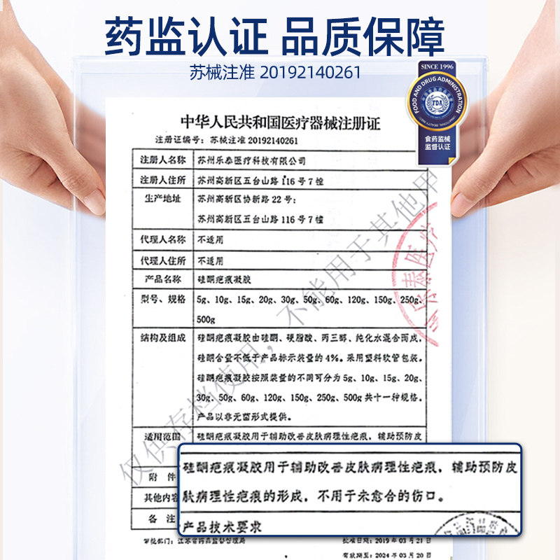 医用疤克祛疤膏疤痕修复烫伤除疤膏 阿里健康大药房祛疤产品