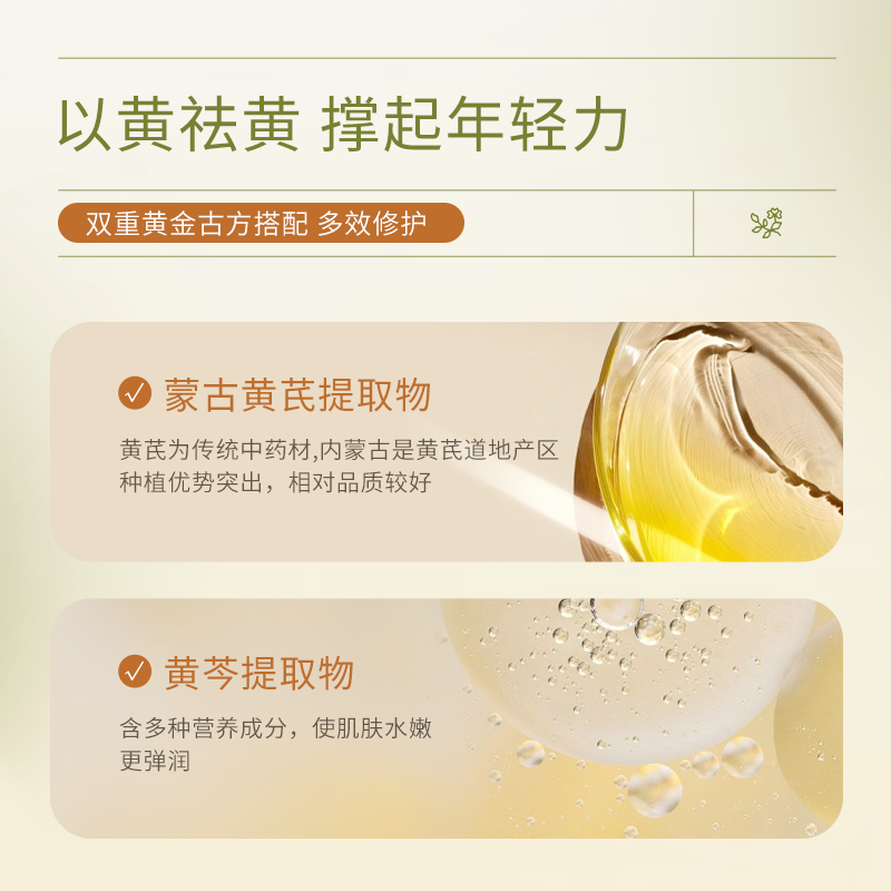 黄芪霜维生素e补水保湿素颜霜乳液 阿里健康大药房乳液/面霜