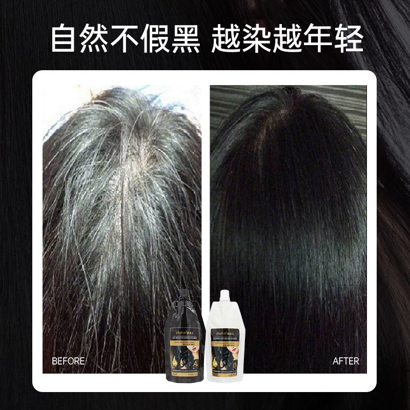 瑛派儿官方快速黑发霜黑发剂植物天然男女盖白发一梳纯黑膏英派尔,淘宝优惠券,粉丝福利购,淘宝优惠卷