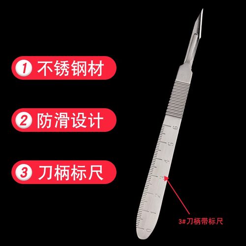 扬基医用外科手术刀柄3/4号刀片11/23号不锈钢整形解剖刀加厚刀架 - 图0