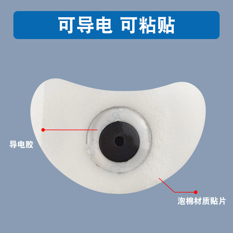 月牙形泡棉理疗电极片家用一次性脑循环扣式贴片自粘贴理疗贴片,淘宝优惠券,粉丝福利购,淘宝优惠卷