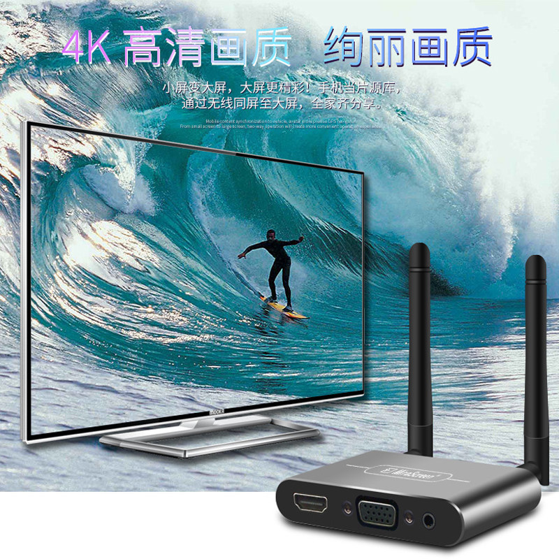 双WiFi手机平板电脑投屏器连电视4K高清视频横竖屏同屏电视投影仪