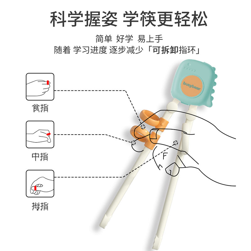 busybear儿童筷子训练筷2 3 6岁宝宝幼儿学吃饭学习筷辅助练习筷-图0