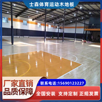 Sports Wood Floor Indoor Basketball Hall Gymnasium Badminton Hall Fitness Room Gym Stage Real Wood Flooring Manufacturer