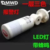 Светодиодная блестящая индикаторная лампа, рабочая сигнализация, три цвета, 12v, 24v