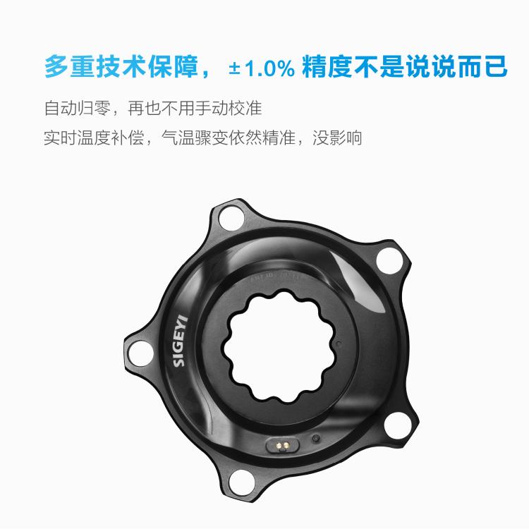 威尔单车Sigeyi AXO功率计思各异盘爪功率牙盘Sram Quarq Rotor-图2