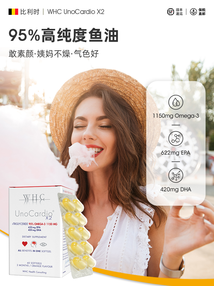 WHC小红帽鱼油omega3高浓度omg3人用深海鱼油官方旗舰店正品进口 - 图1