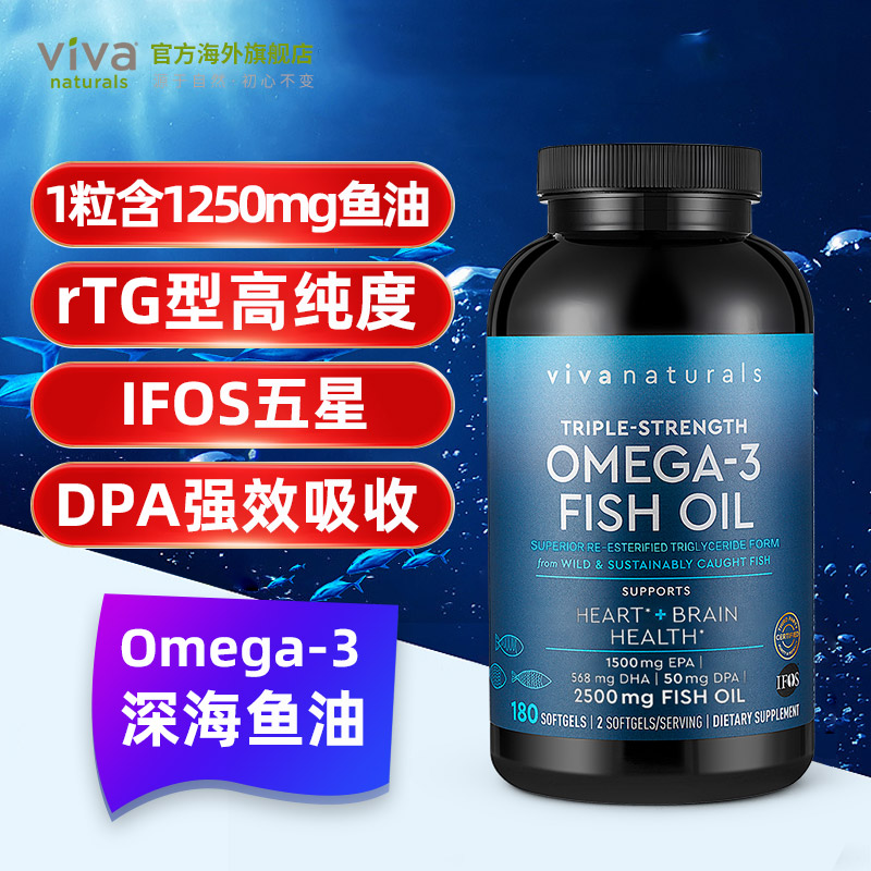 viva鱼油高纯度rTG深海鱼油天然omega3欧米伽3宠物鱼油分装180粒 - 图0