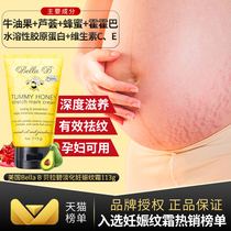 American Bella B Little Bee Belabisoft TUMMY HONY downplay Gestational Cream 113g