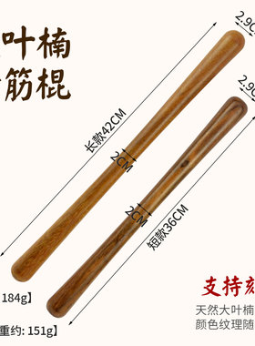 实木加长擀筋棍开背刮痧敲打棒