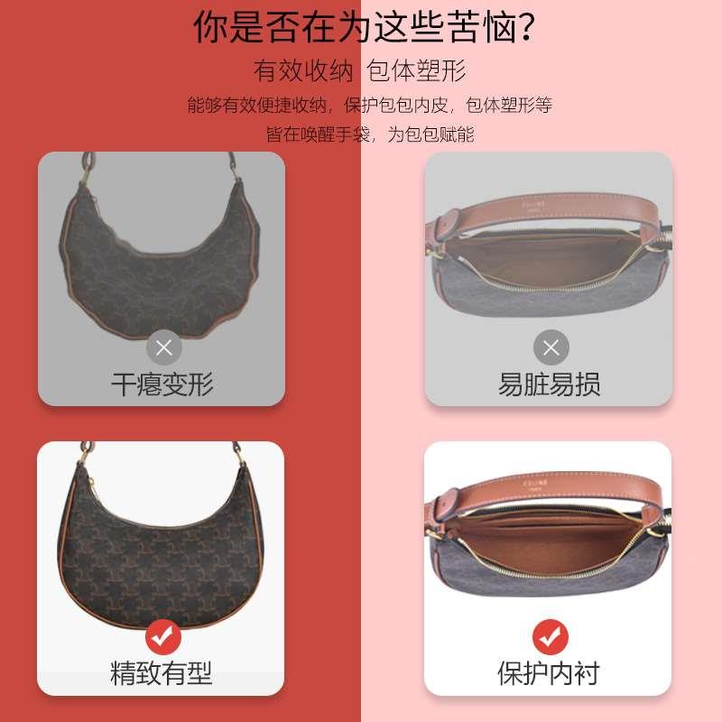 用于Celine赛琳新款复古AVA帆布腋下包内胆包 瑟琳包中包内衬包撑 - 图1