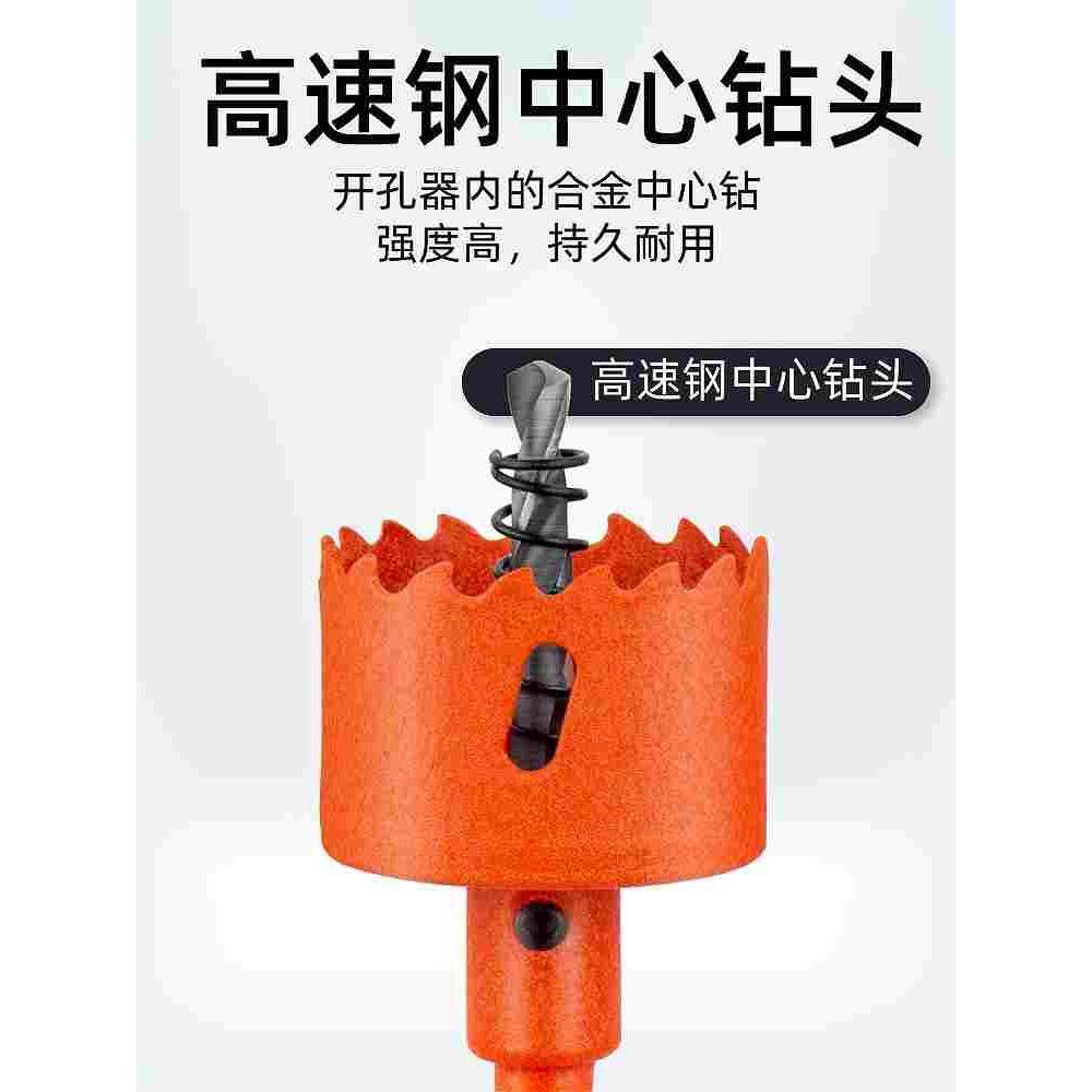 开孔器木工双金属多功能打孔器石膏板铁皮塑料PVC扩孔圆形钻头,淘宝优惠券,粉丝福利购,淘宝优惠卷