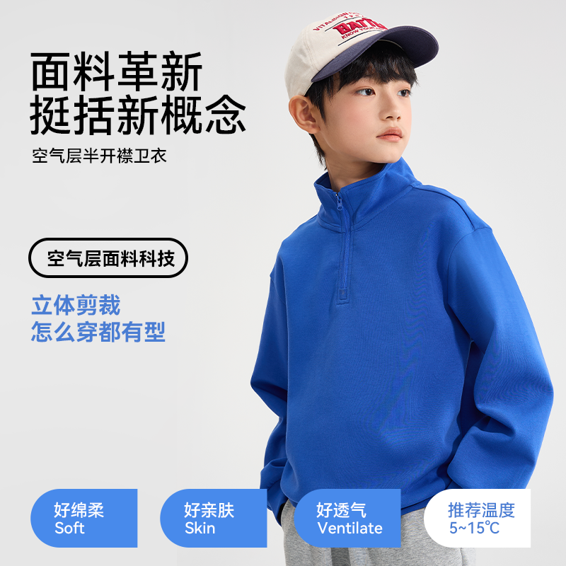 真维斯童装男童套装春秋2025新款时尚儿童休闲卫衣中大童运动秋装,淘宝优惠券,粉丝福利购,淘宝优惠卷