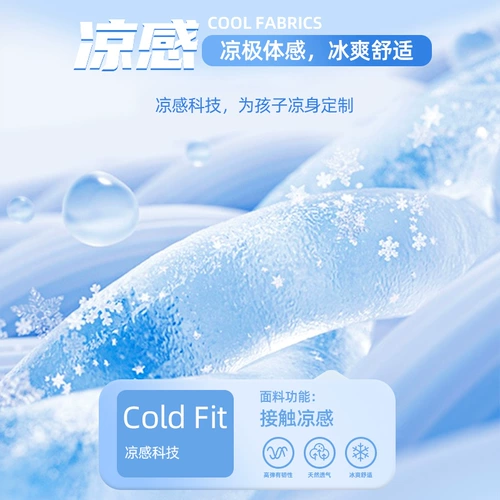 Быстросохнущая летняя одежда, шелковые детские тонкие штаны, подходит для подростков