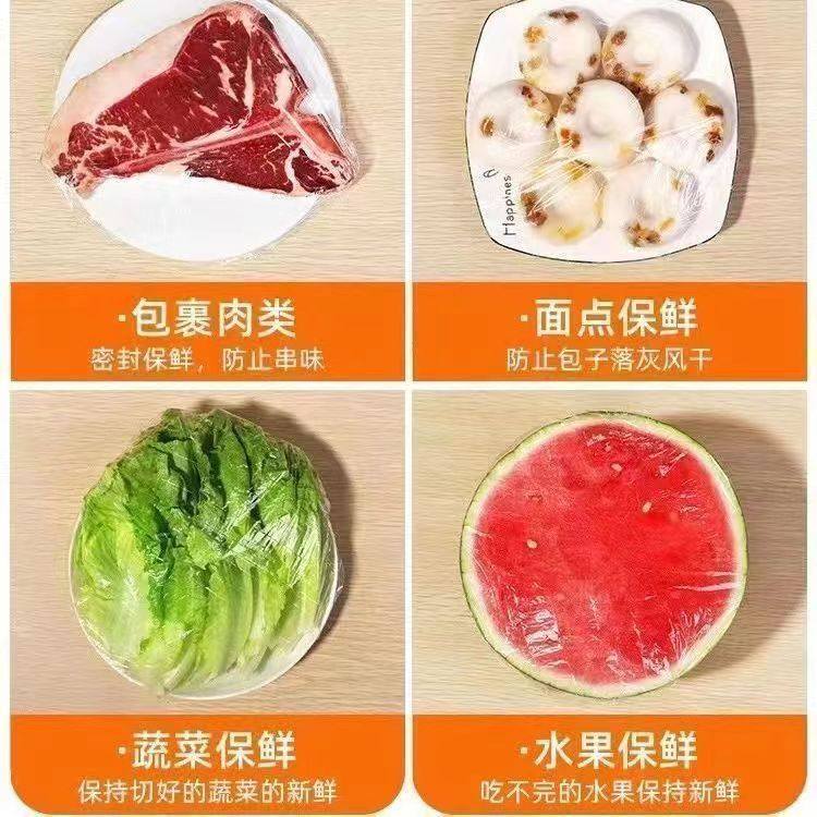 一次性保鲜膜食品级保鲜防尘袋耐高温饭菜冰箱剩菜剩饭密封保鲜盖,淘宝优惠券,粉丝福利购,淘宝优惠卷
