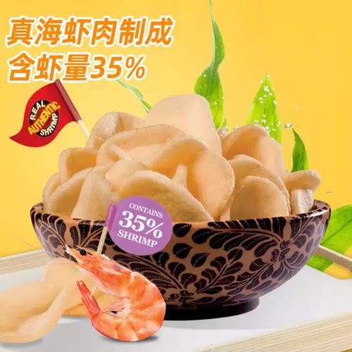 【自营】印尼进口papatonk啪啪通虾片海鲜虾片薯片儿童休闲零食 - 图1
