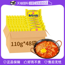 (Self-employed) Korean blister imports tumbler Instant Noodle Tribe Hot Pot Noodle Catering Noodle commercial whole box pasta