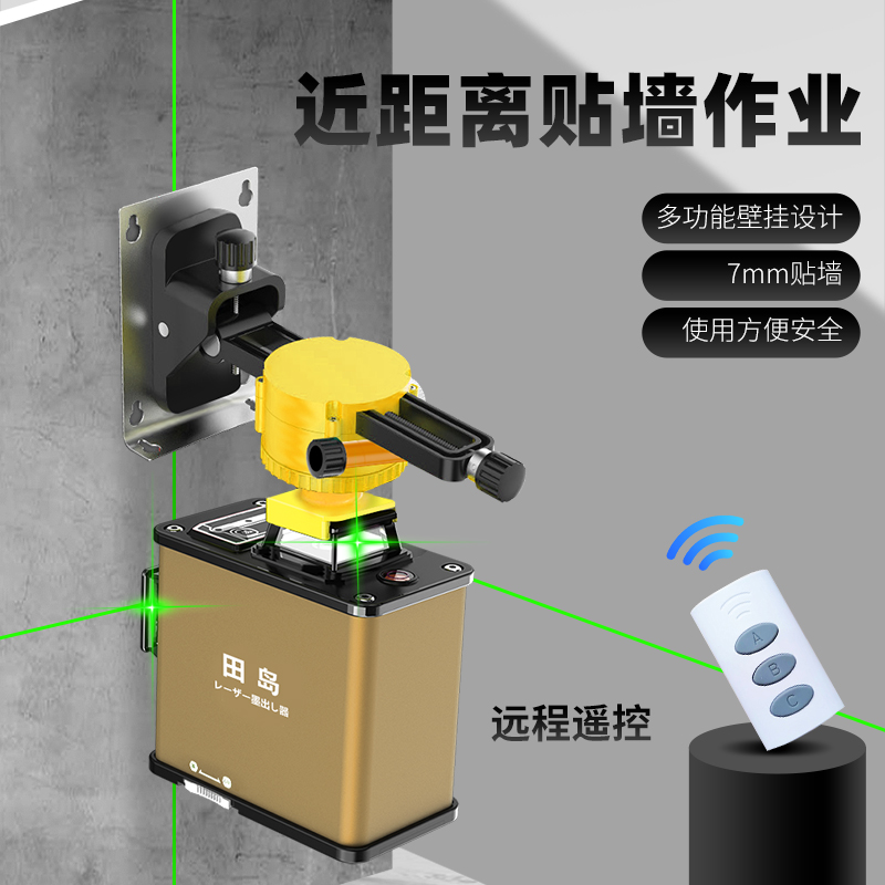 田岛12线绿光水平仪高精度强光细线室外8线激光红外线贴墙平水仪-图0