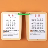 Древняя поэзия для школьников, карточки со словами, детская Танская поэзия, 1-6 года, раннее развитие, обучение