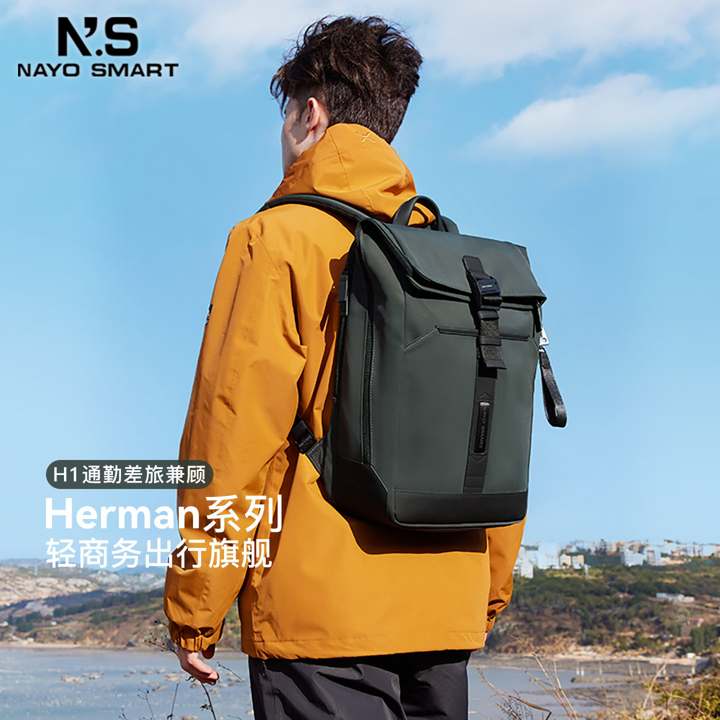 nayo smart新款双肩背包男女通勤商务17寸电脑书包旅行HermanH1