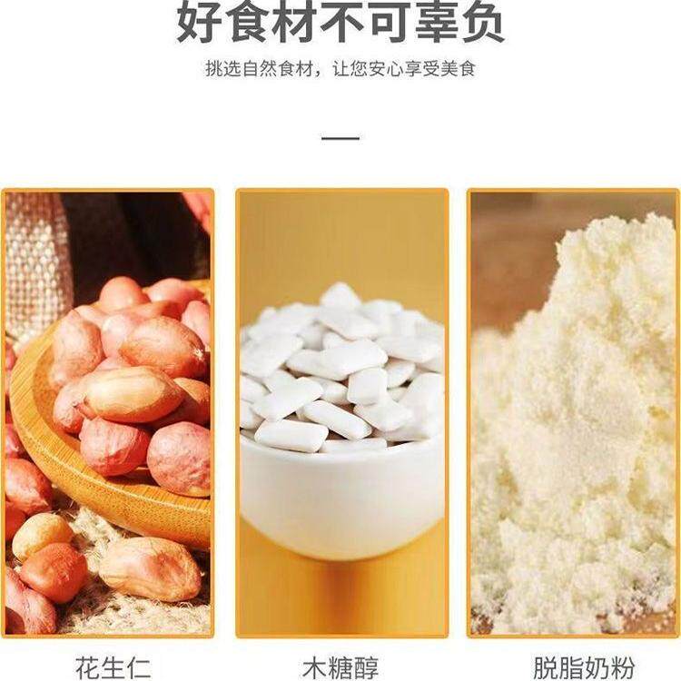 木糖醇牛轧糖友人食品无蔗糖果无糖精花生糖孕妇吃零食年货批发价,淘宝优惠券,粉丝福利购,淘宝优惠卷