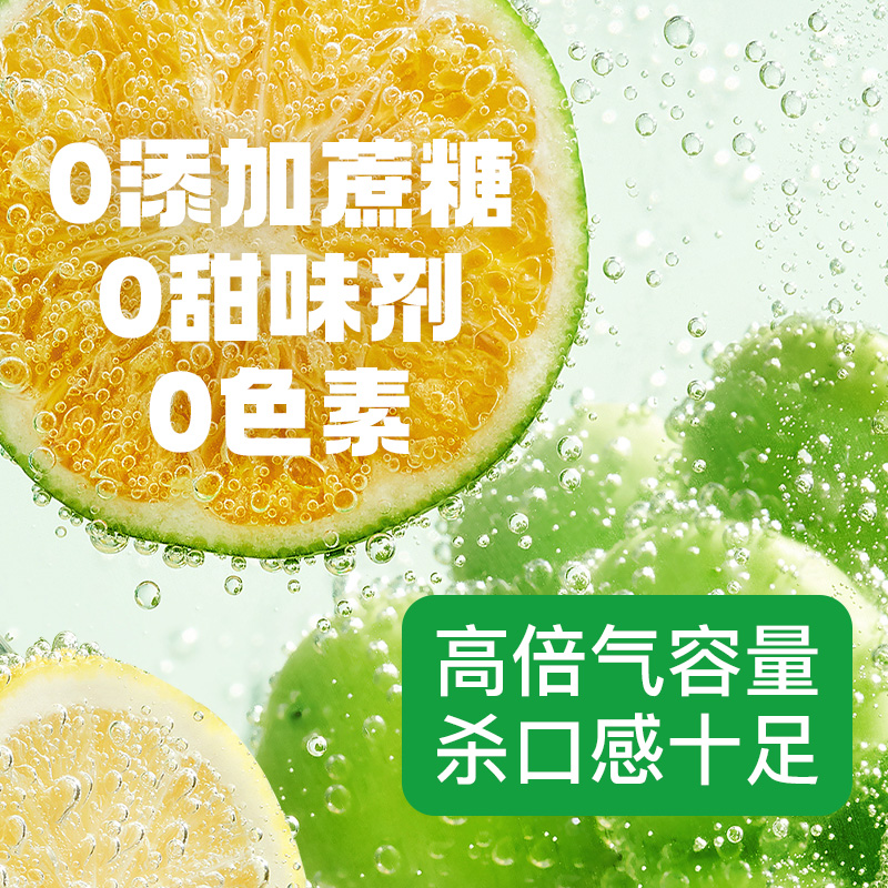 疯狂波尼气泡果汁0蔗糖0代糖柠檬气泡水饮料混合装275ml组合 - 图3