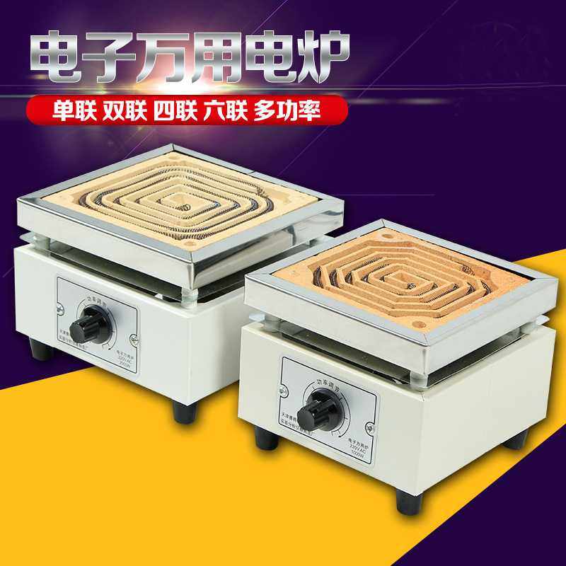 新款直销实验电炉可调温实验室用封闭电炉子万用电炉双联 1KW 2KW,淘宝优惠券,粉丝福利购,淘宝优惠卷