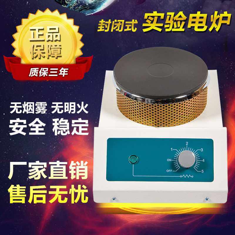 新款直销实验电炉可调温实验室用封闭电炉子万用电炉双联 1KW 2KW,淘宝优惠券,粉丝福利购,淘宝优惠卷