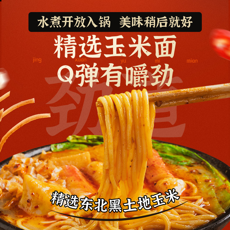 皇饿吗食光说东北黏糊麻辣烫速食地道老式麻辣拌336g*3袋速食组合