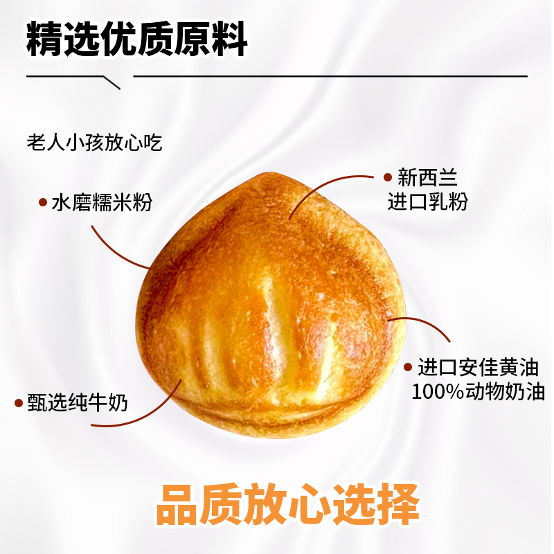 皇饿吗黄油年糕香甜软糯进口安佳黄油糯叽叽糕点