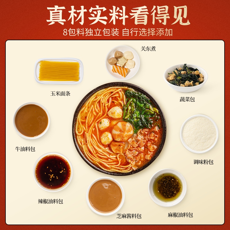 皇饿吗食光说东北黏糊麻辣烫速食正宗老式麻辣拌276g*3袋速食国货 - 图2