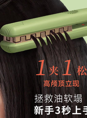 奥克斯迷你玉米烫小号夹板高颅顶