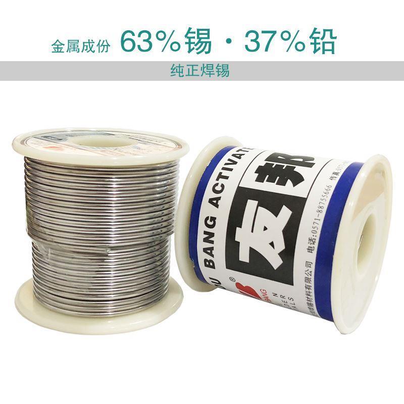 友邦焊锡SN63PbA活性焊锡丝0.3/0.5/0.8/1-2.3mm锡线63%锡丝500g - 图0