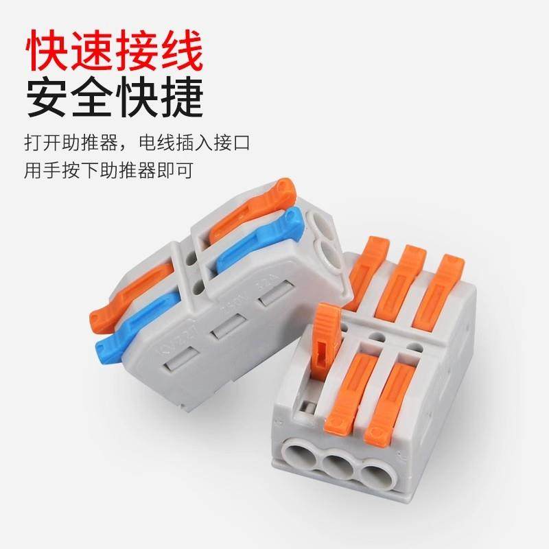 灯具接线端子电线连接器神器对接头插拔式卡扣帽按压式并线可拼接,淘宝优惠券,粉丝福利购,淘宝优惠卷