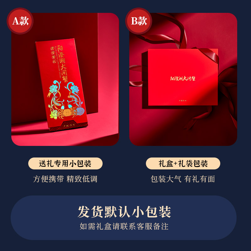 【礼券】中秋大闸蟹礼券蟹卡公3.5两母2.5两8只提货卡蟹券礼品卡