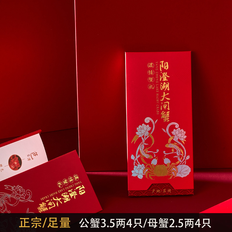 【礼券】中秋大闸蟹礼券蟹卡公3.5两母2.5两8只提货卡蟹券礼品卡